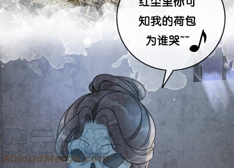 朝堂有妖气17漫画,第31话 太行门下师兄妹1图