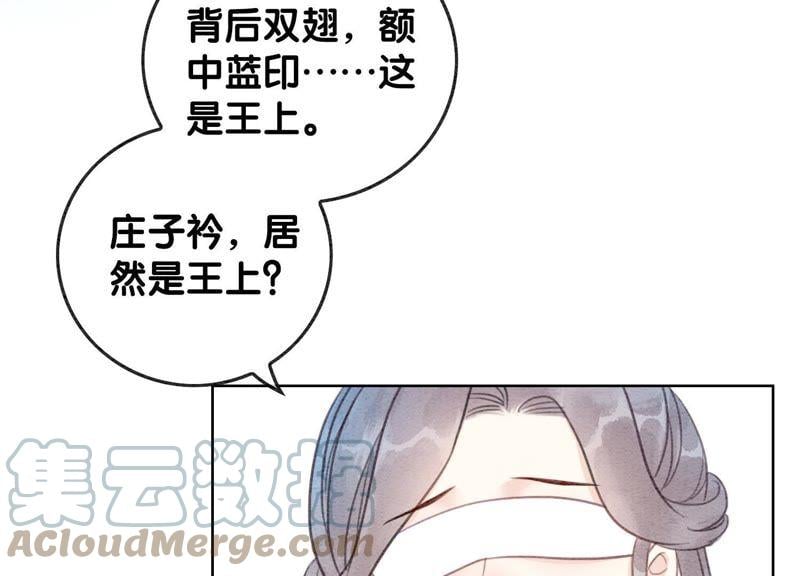 朝堂有妖气漫画,第43话 白骨2图