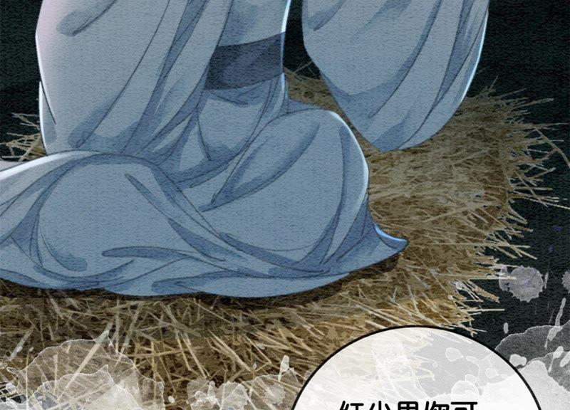 朝堂有妖气17漫画,第31话 太行门下师兄妹2图
