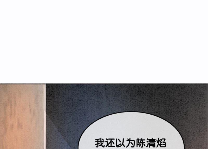 朝堂有妖气17漫画,第31话 太行门下师兄妹1图