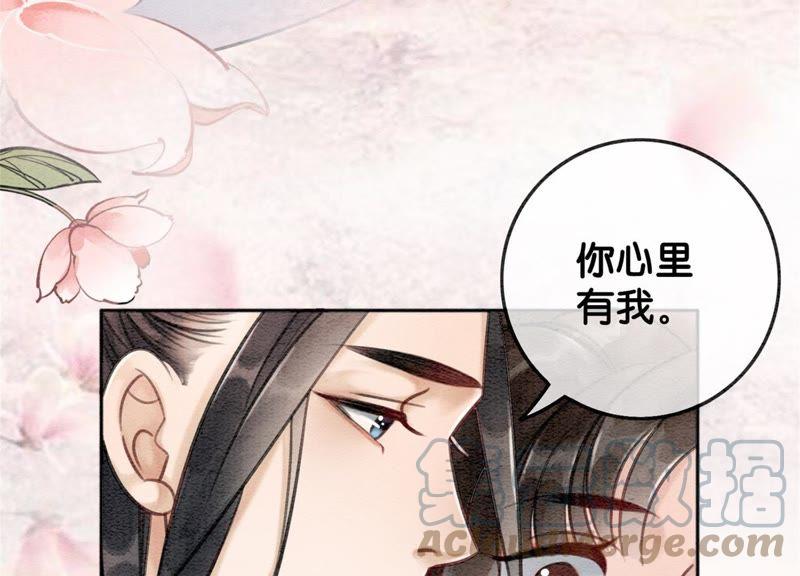 朝堂有妖气17漫画,第18话 草木之约1图