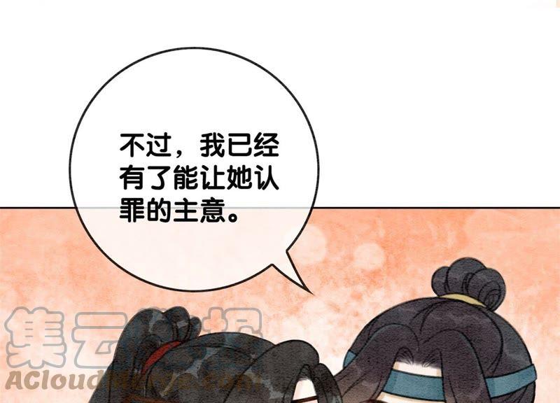 朝堂有妖气17漫画,第31话 太行门下师兄妹1图