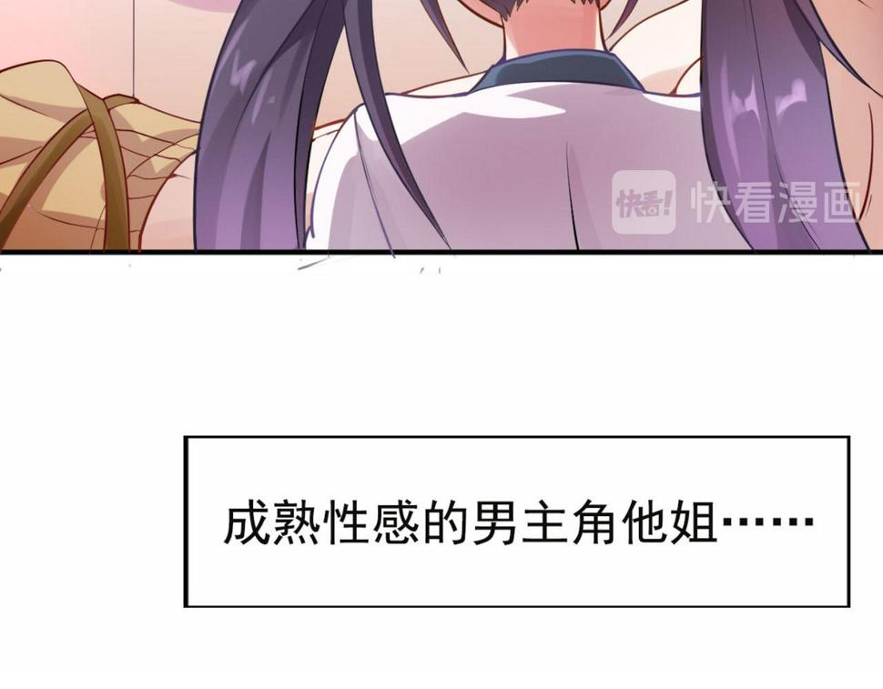 穿进漫画里面的小说漫画,预告 穿越到后宫漫画？2图