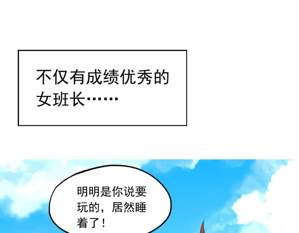 穿进漫画里面的小说漫画,预告 穿越到后宫漫画？1图