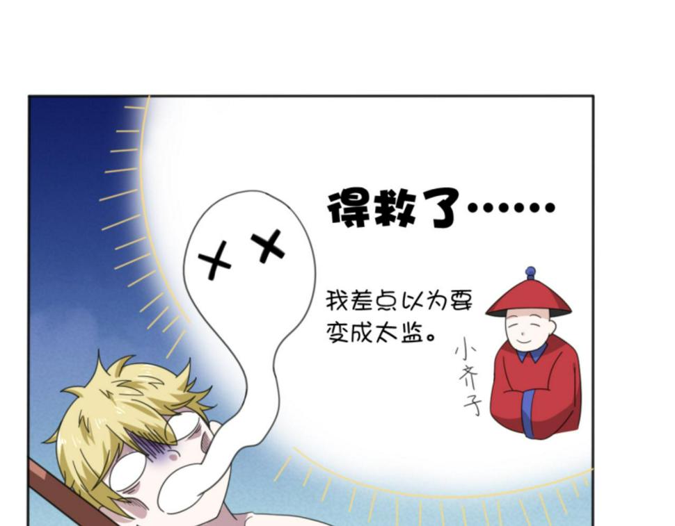 我在后宫漫画当反派8漫画,第2话上 你要不要先穿衣服？2图