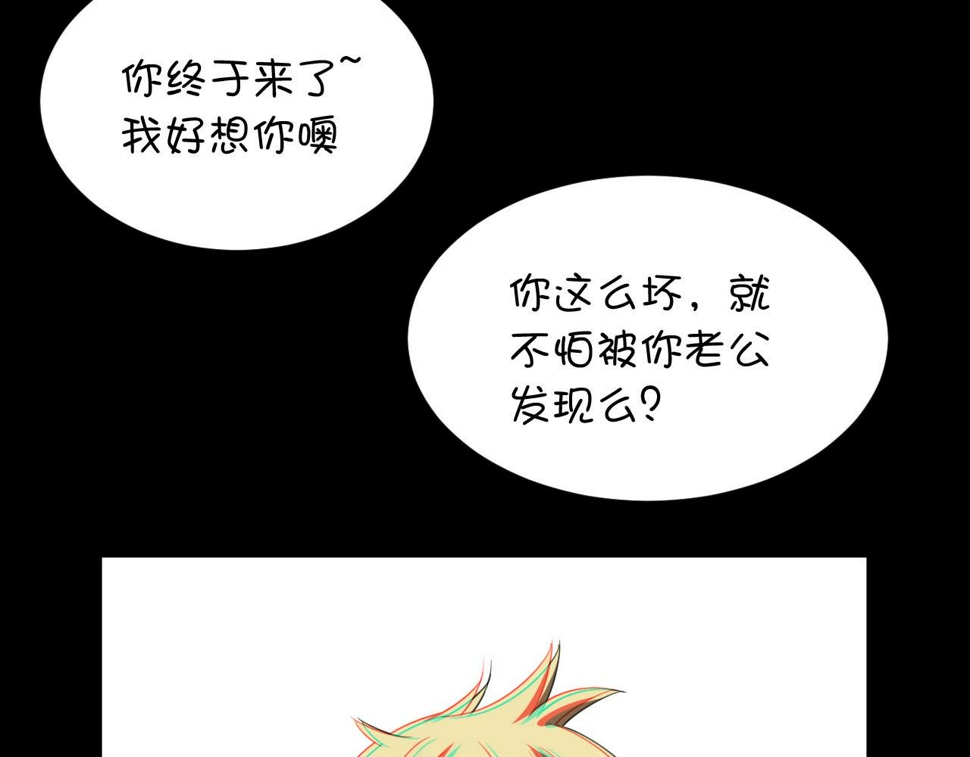 穿进漫画里的电视剧漫画,第2话下 黑灯瞎火要做什么？！2图