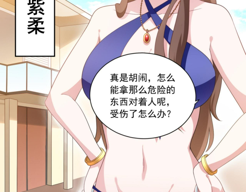 我在后宫漫画当反派8漫画,第2话上 你要不要先穿衣服？2图