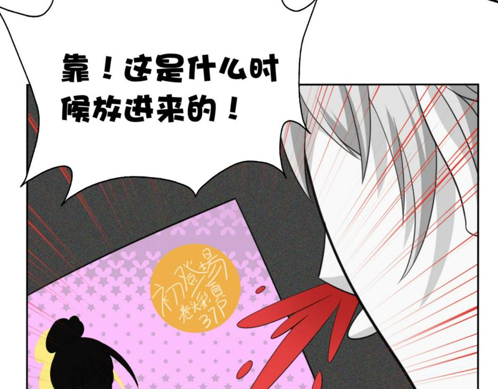 我在漫画当反派漫画,第1话 穿越到后宫漫画？！2图