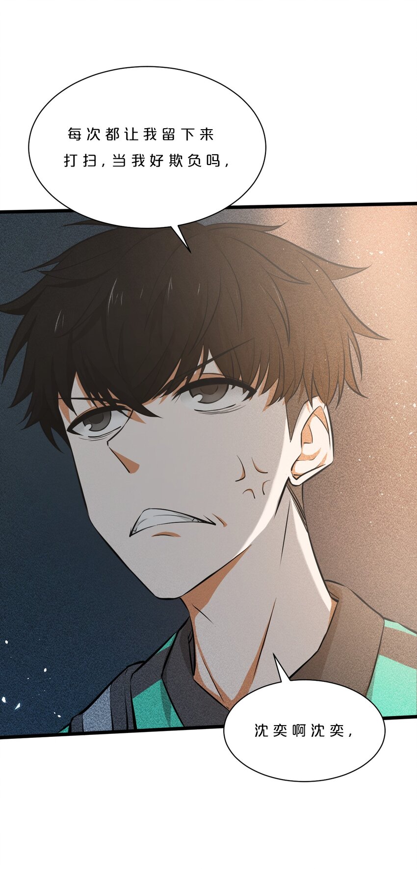 别再召唤我啦！漫画,001 灰烬之主2图