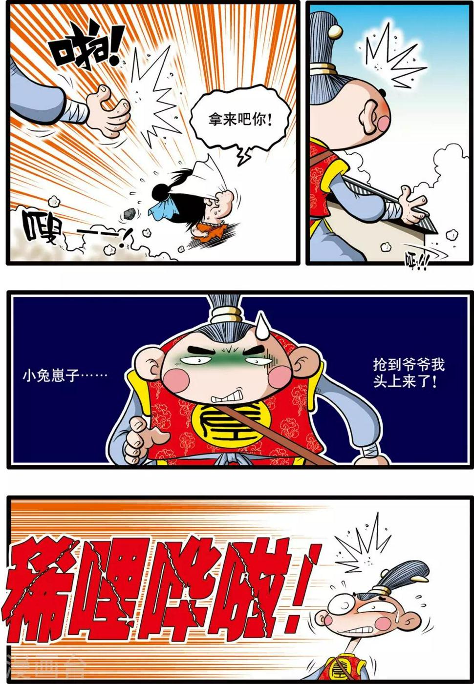 神精榜等级划分漫画,第1话1图