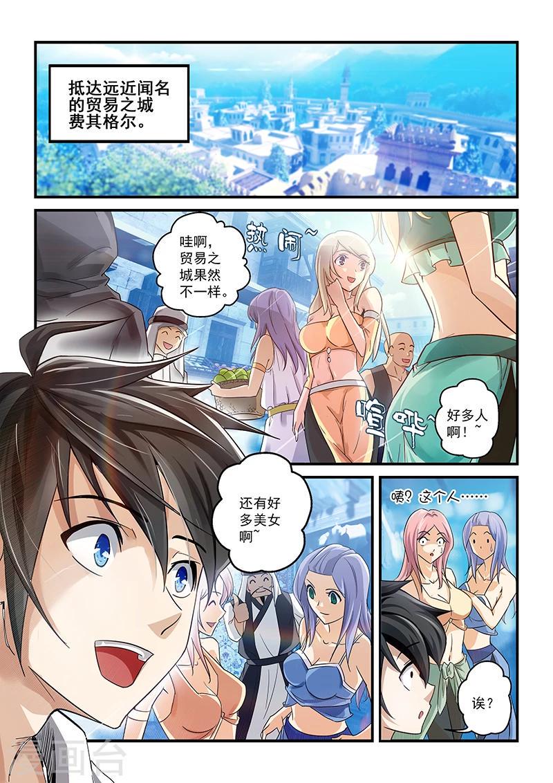 魔王与勇者与圣剑神殿完结了吗漫画,第1话2图