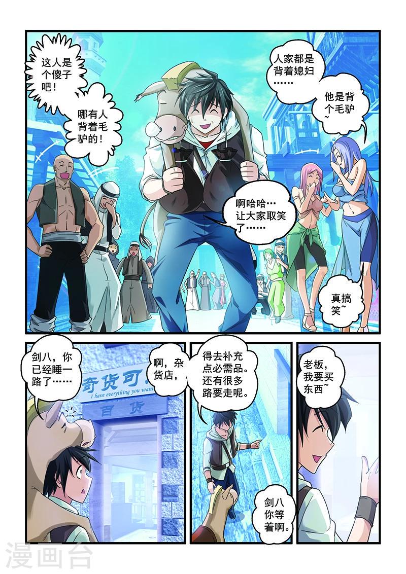 魔王与勇者与圣剑神殿完结了吗漫画,第1话1图