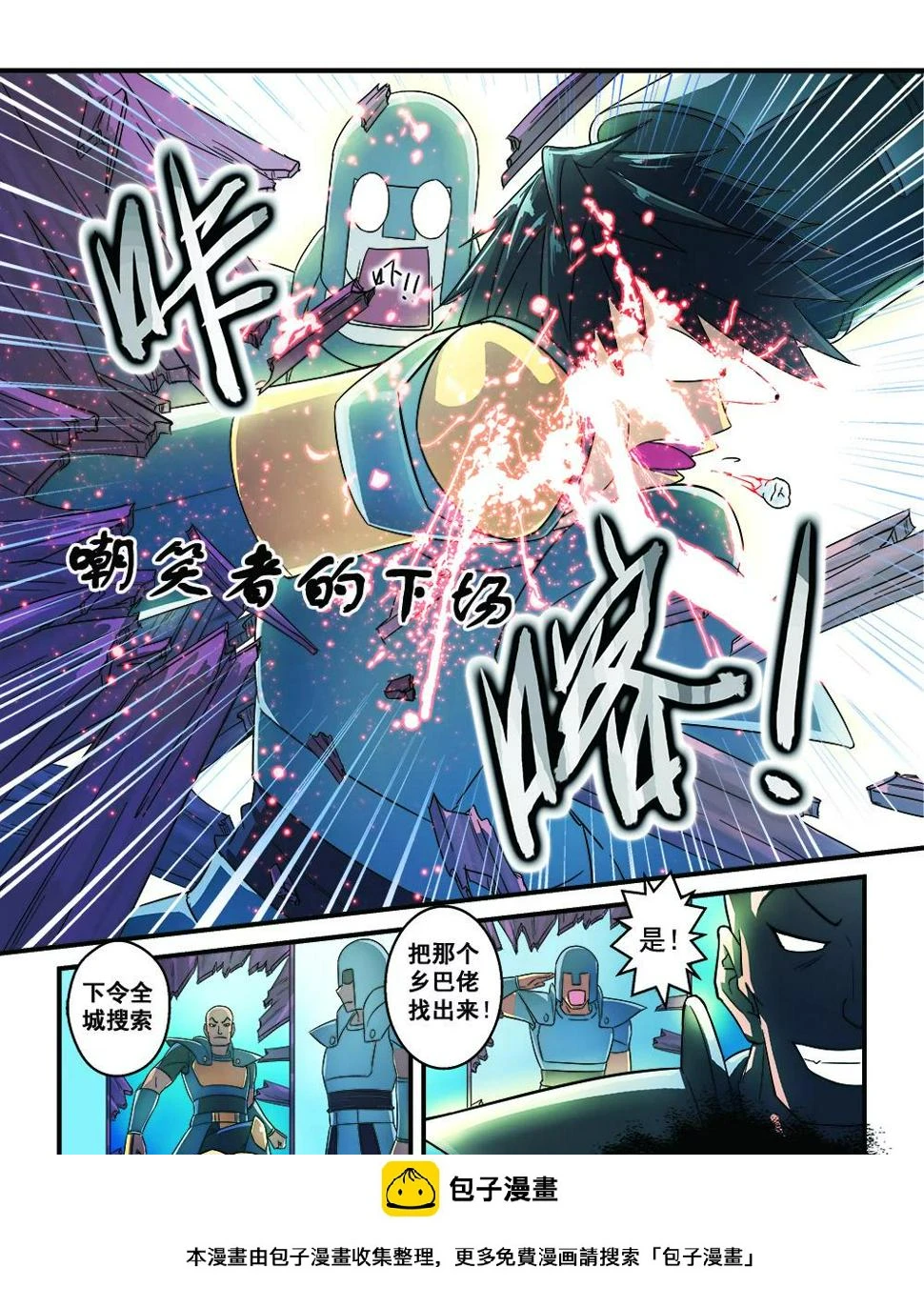 魔王与勇者与圣剑神殿完结了吗漫画,第2话2图