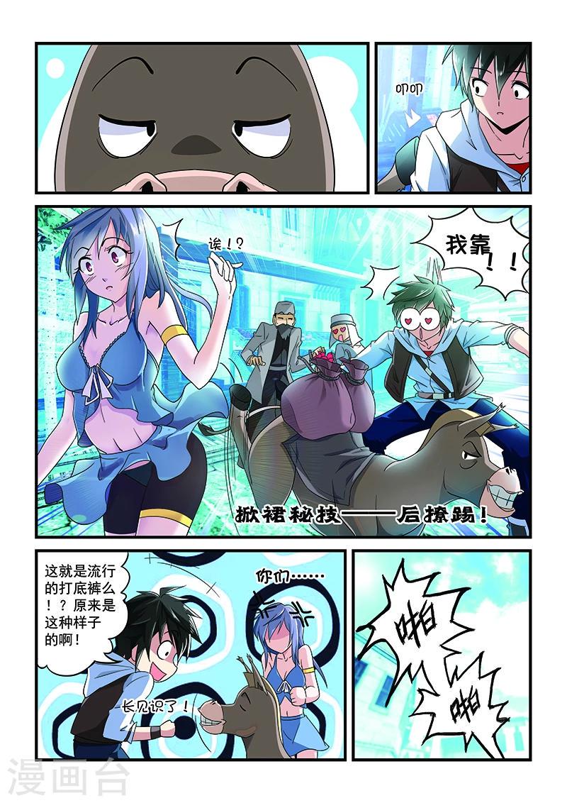 魔王与勇者与圣剑神殿完结了吗漫画,第2话1图