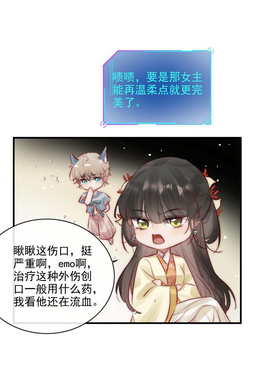 反派和尚光头漫画,07 断情绝爱？1图