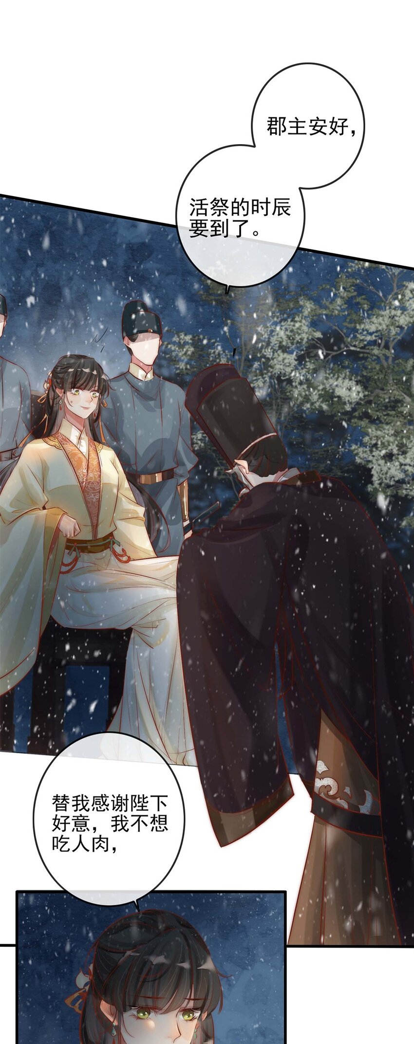 反派和尚又在装柔弱白莲漫画,01 铁锅炖和尚2图