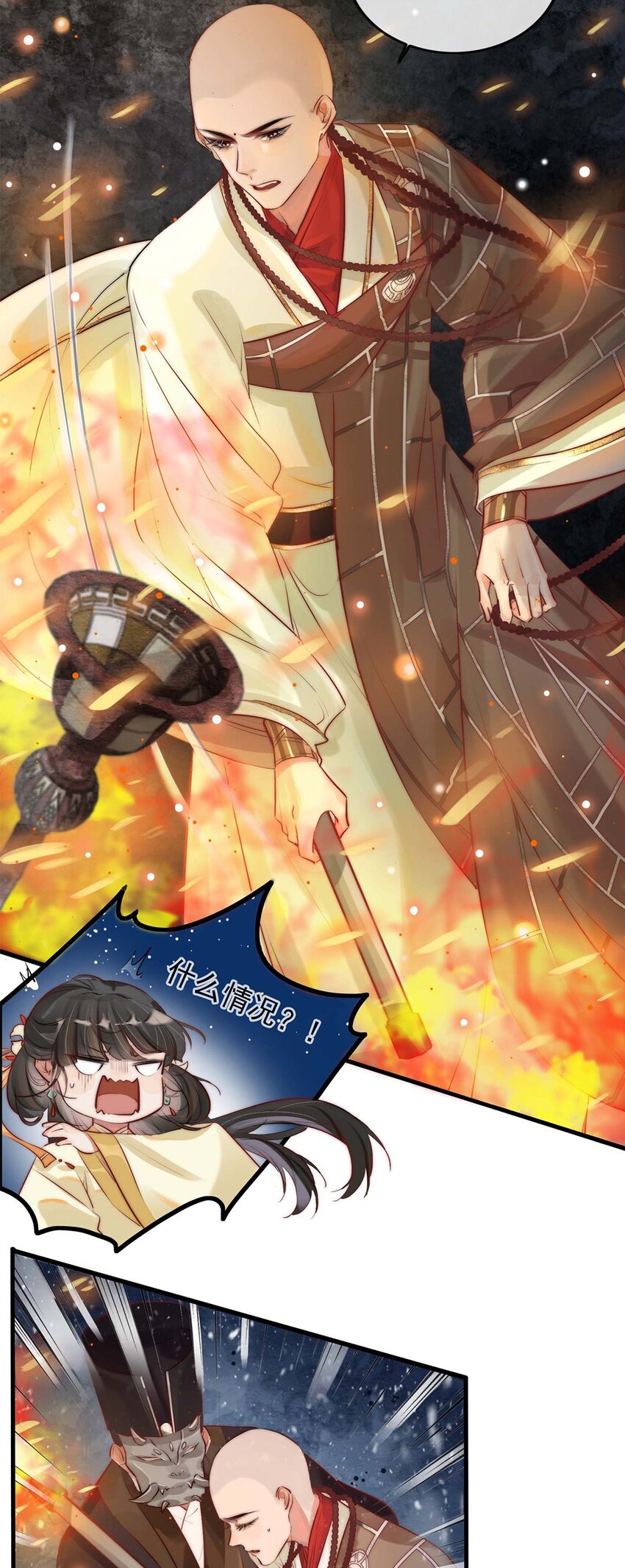 反派和尚又在装柔弱白莲漫画,01 铁锅炖和尚2图