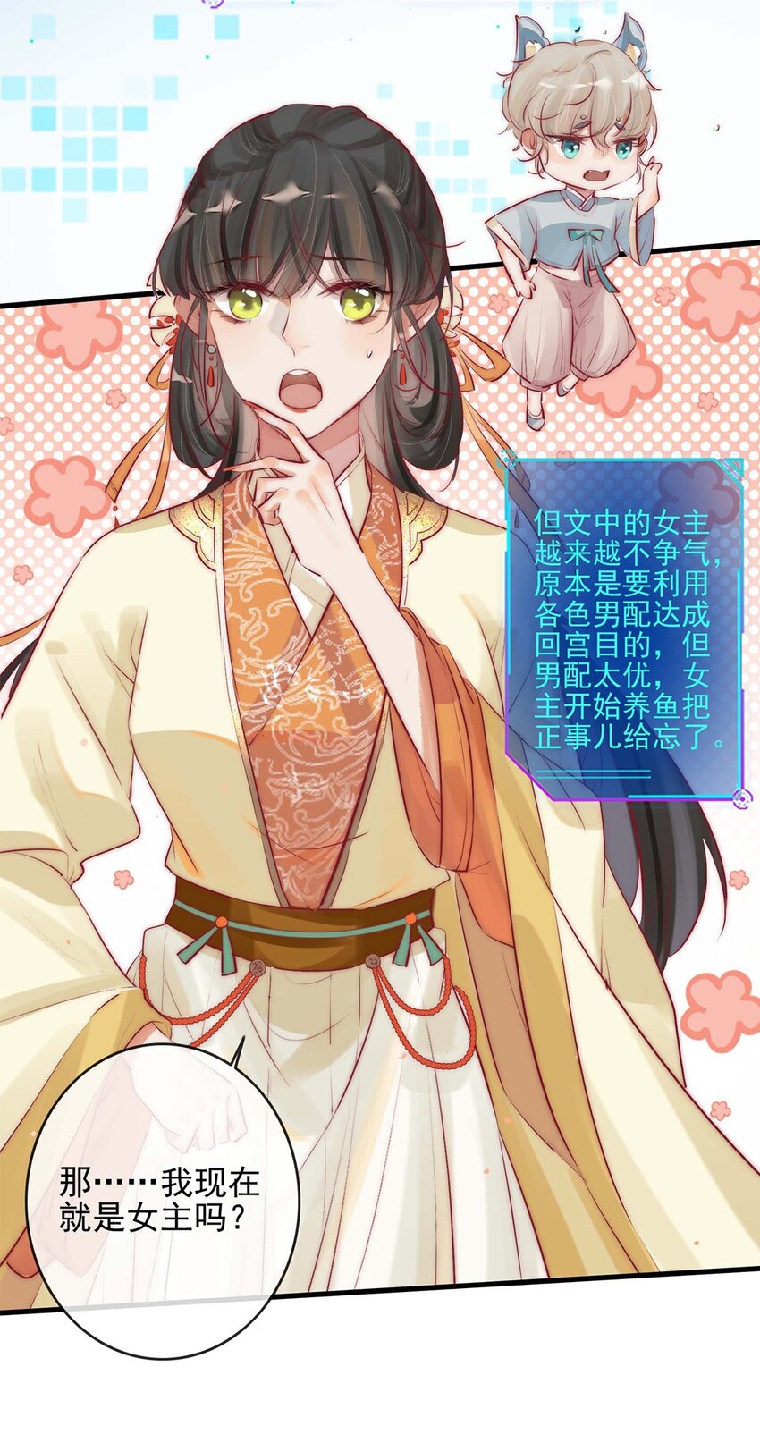 反派和尚又在装柔弱白莲漫画,01 铁锅炖和尚1图