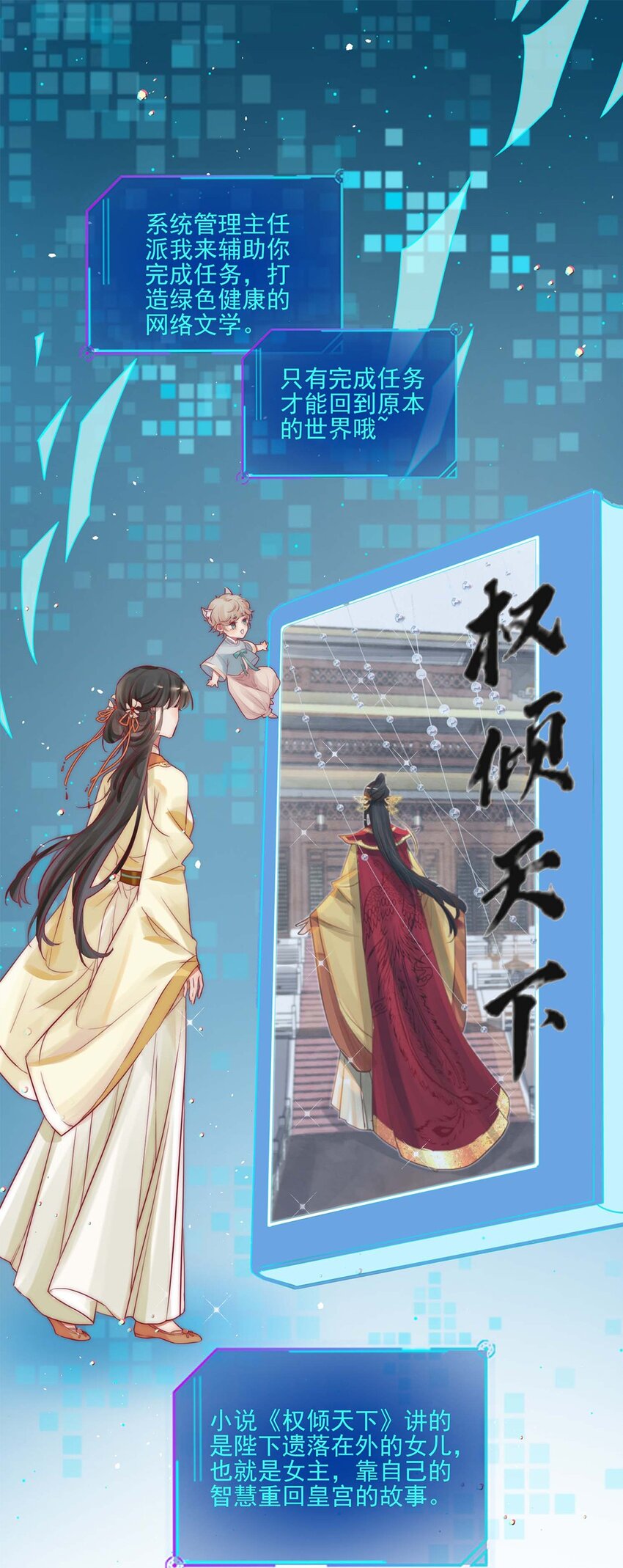 反派和尚又在装柔弱白莲漫画,01 铁锅炖和尚2图