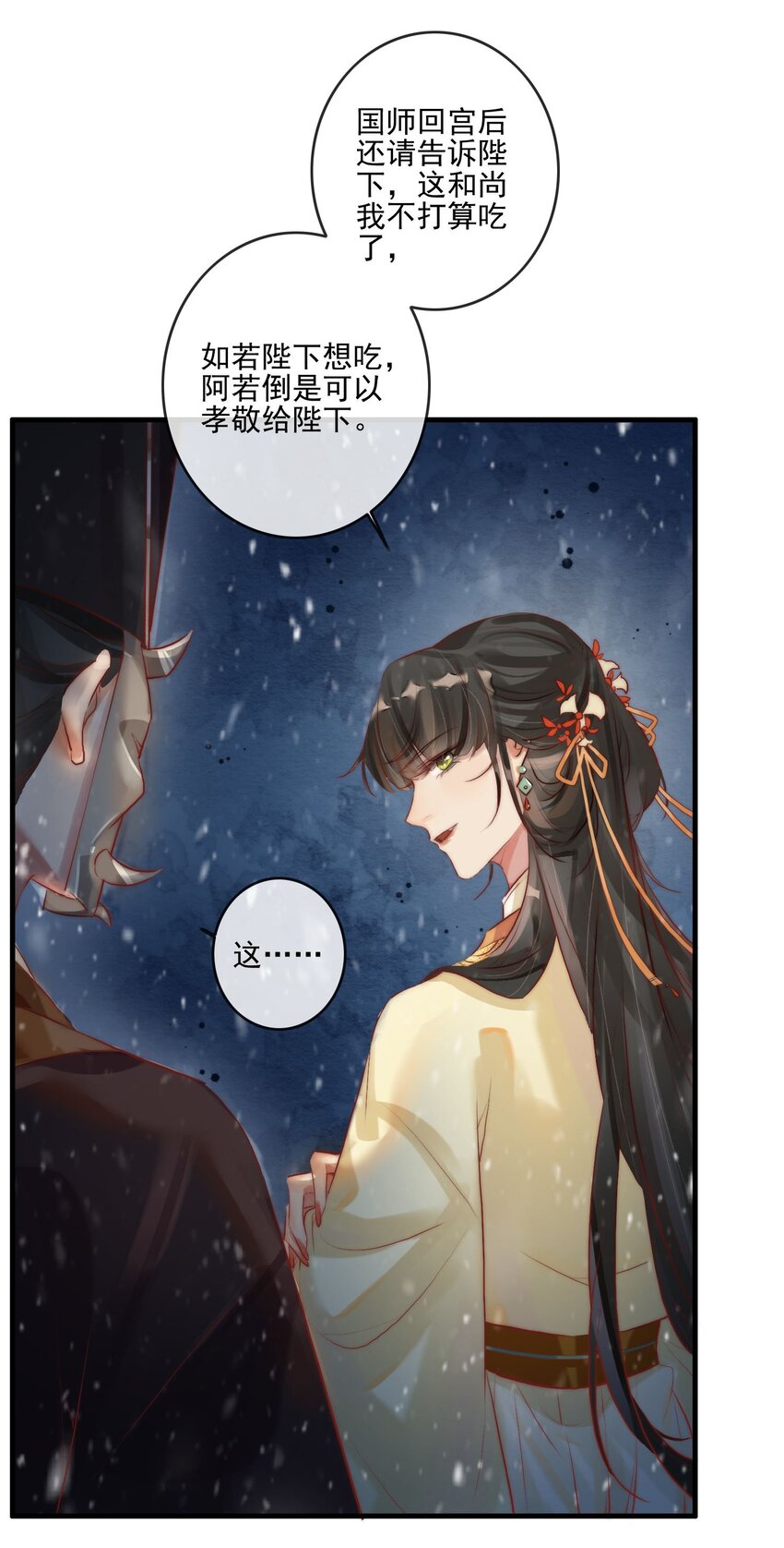 香港电影反派漫画,02 逼良为娼2图