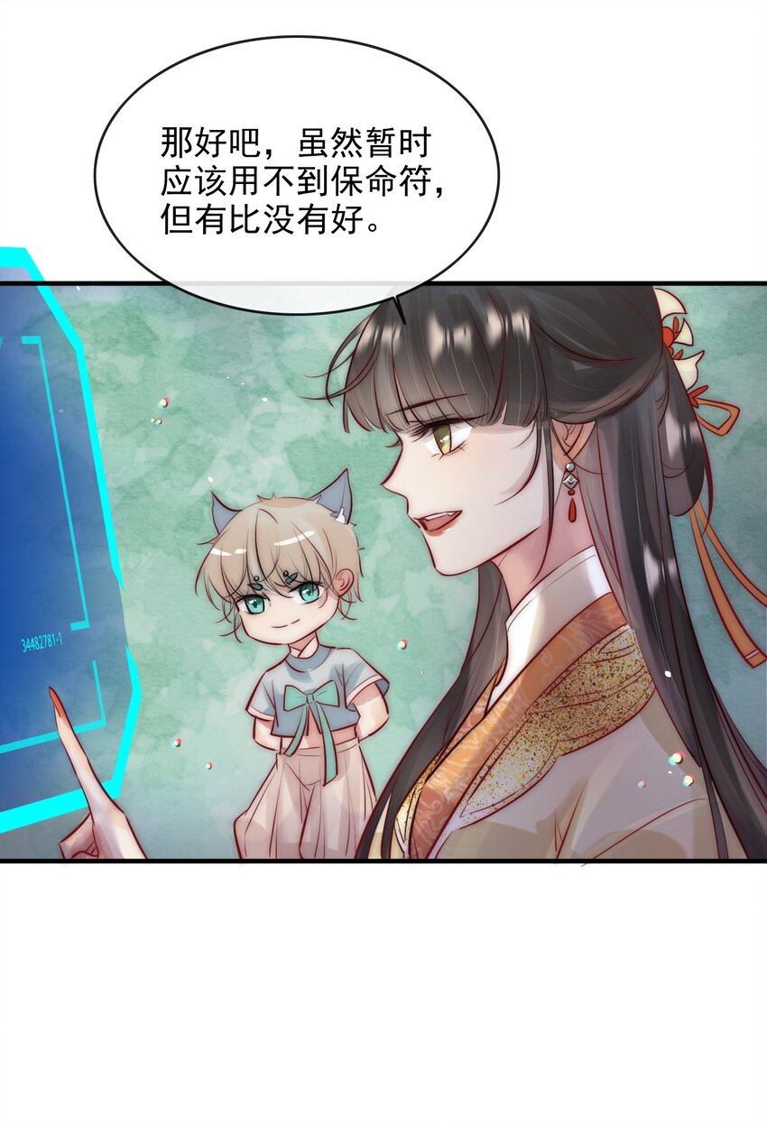 反派和尚又在装柔弱白莲免费看漫画,10 刺杀2图