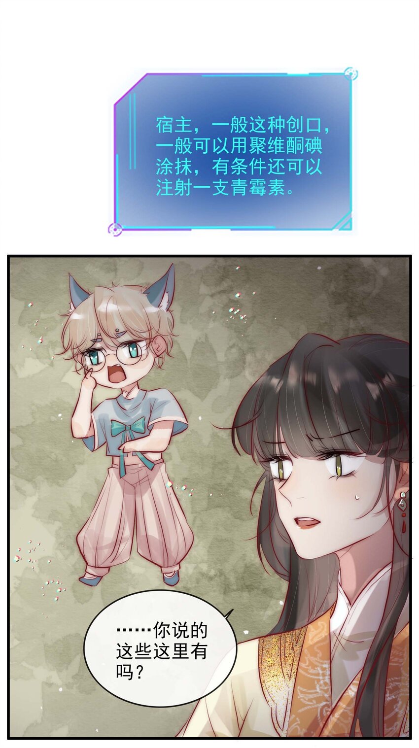 反派和尚光头漫画,07 断情绝爱？2图