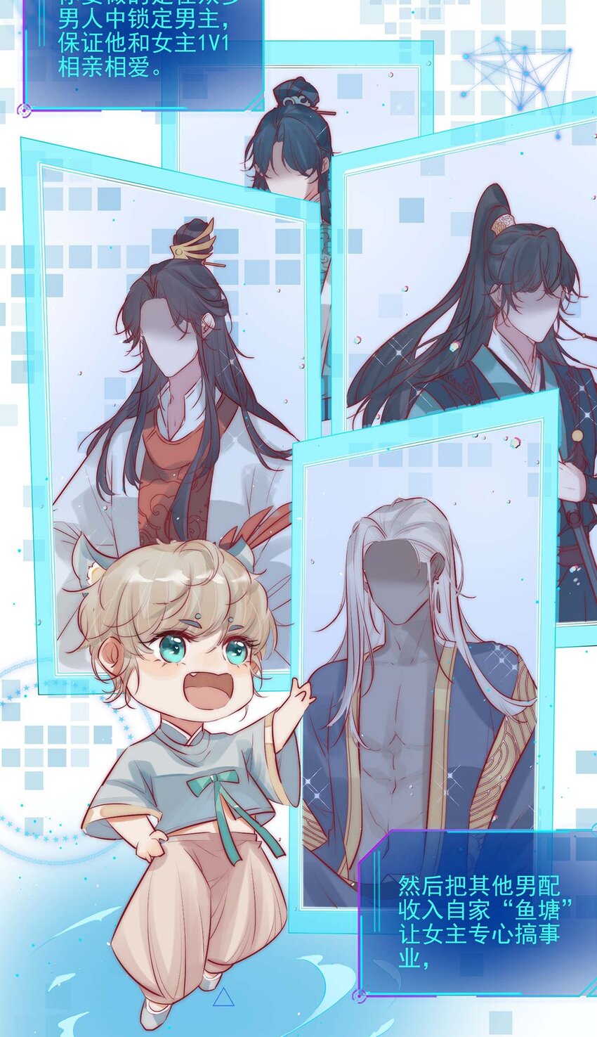 反派和尚又在装柔弱白莲漫画,01 铁锅炖和尚2图