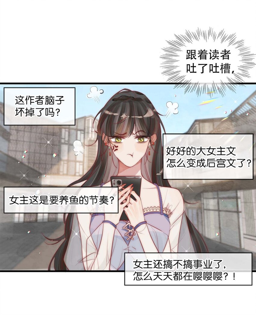 反派和尚又在装柔弱白莲漫画,01 铁锅炖和尚1图