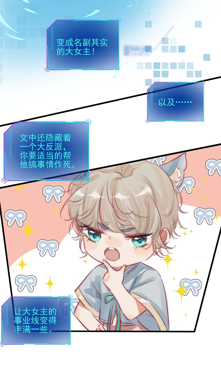 反派和尚又在装柔弱白莲漫画,01 铁锅炖和尚1图