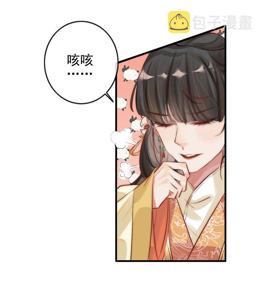 反派和尚又在装柔弱白莲漫画,01 铁锅炖和尚2图