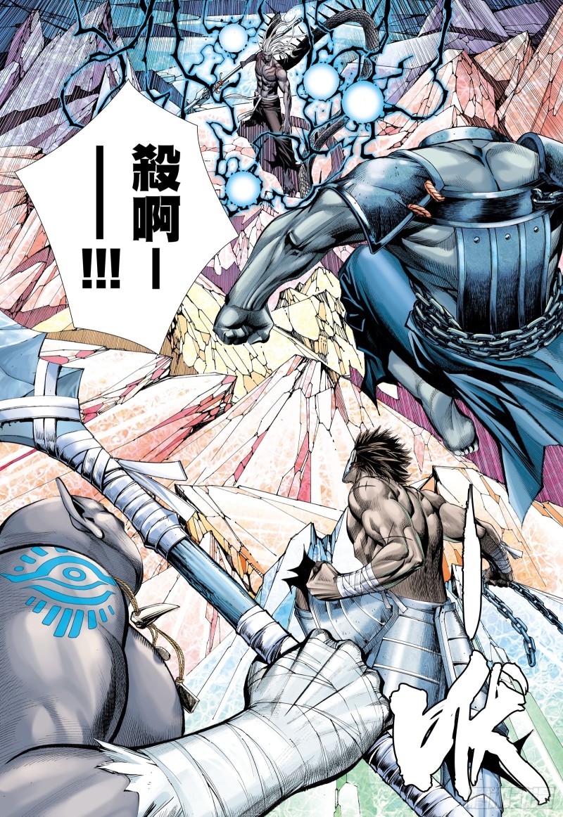 武庚纪2下载漫画,55话|不是同路人（上）1图