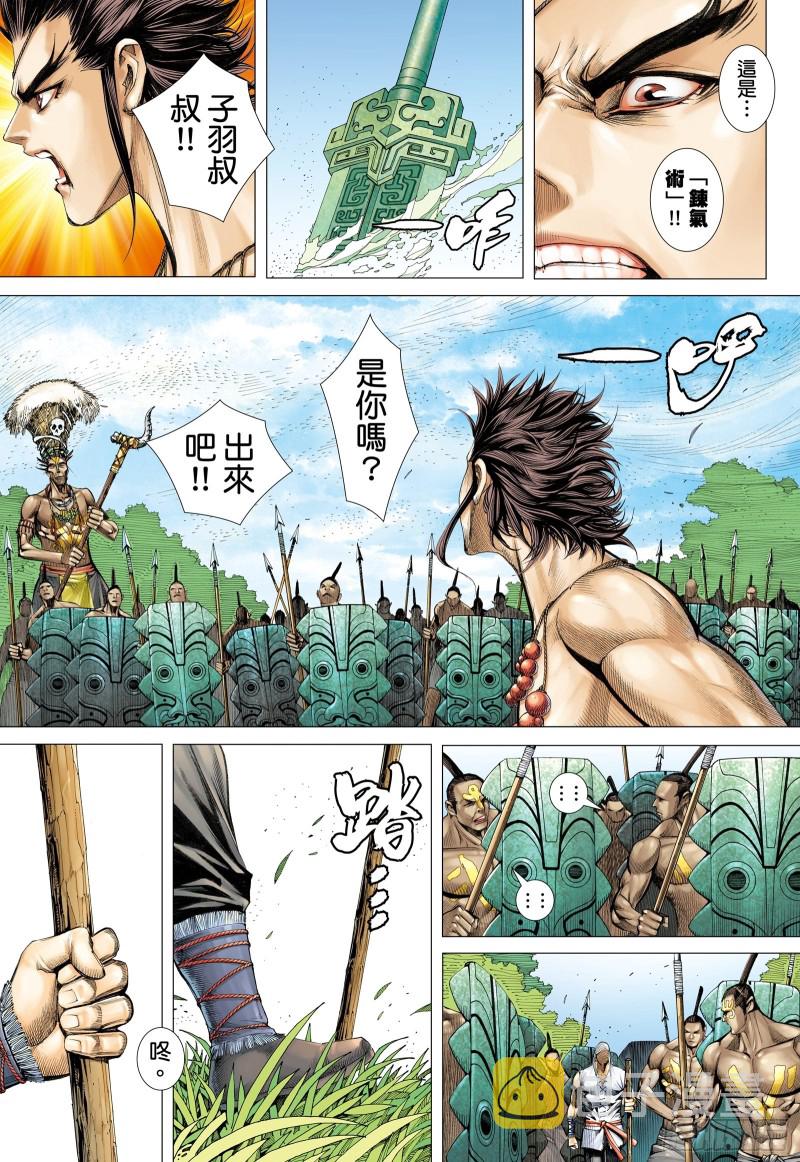 武庚纪2天启免费观看漫画,62话|只为弱者而战的剑（上）1图