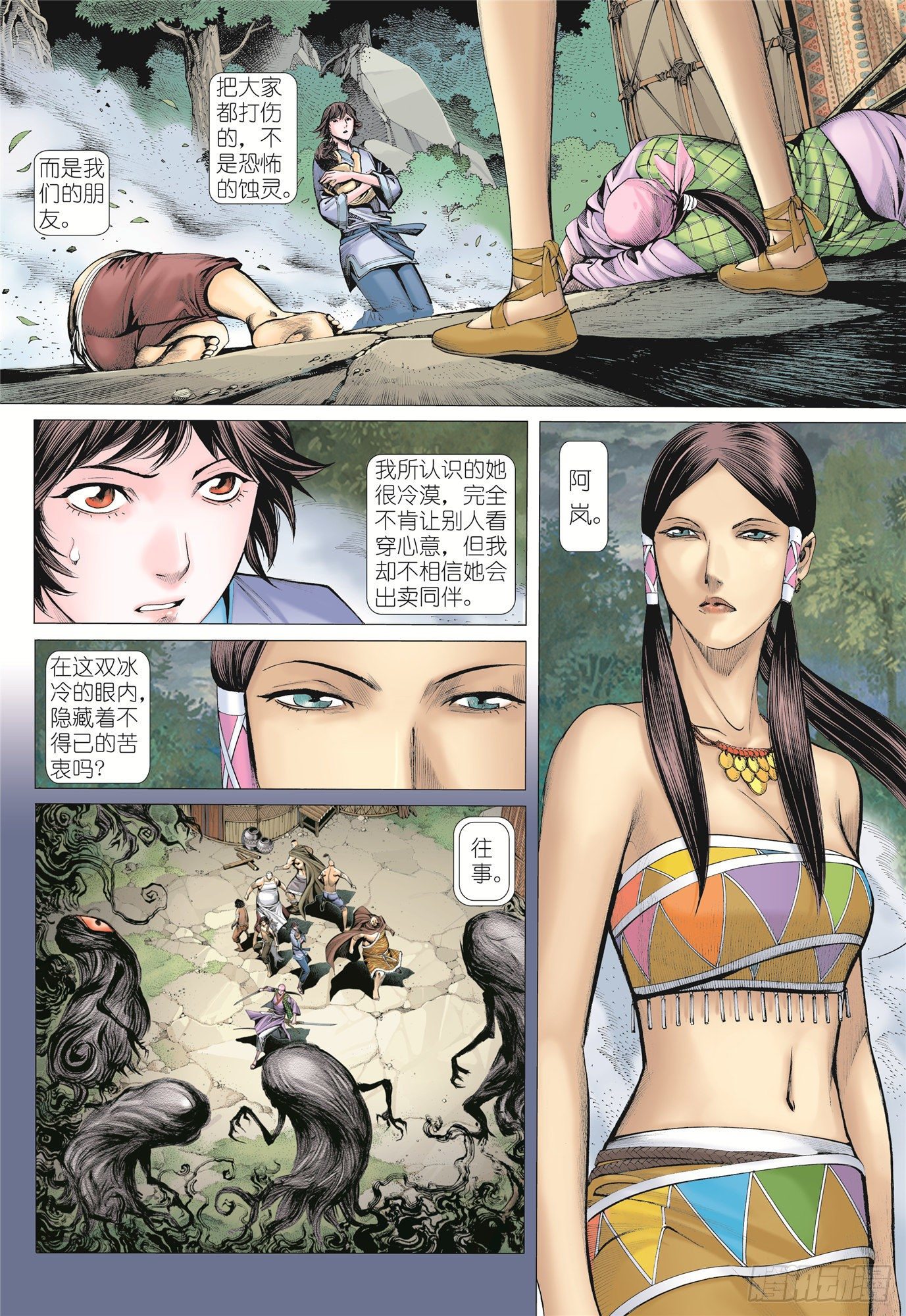 武庚纪2漫画,04话|世外异域（下）1图