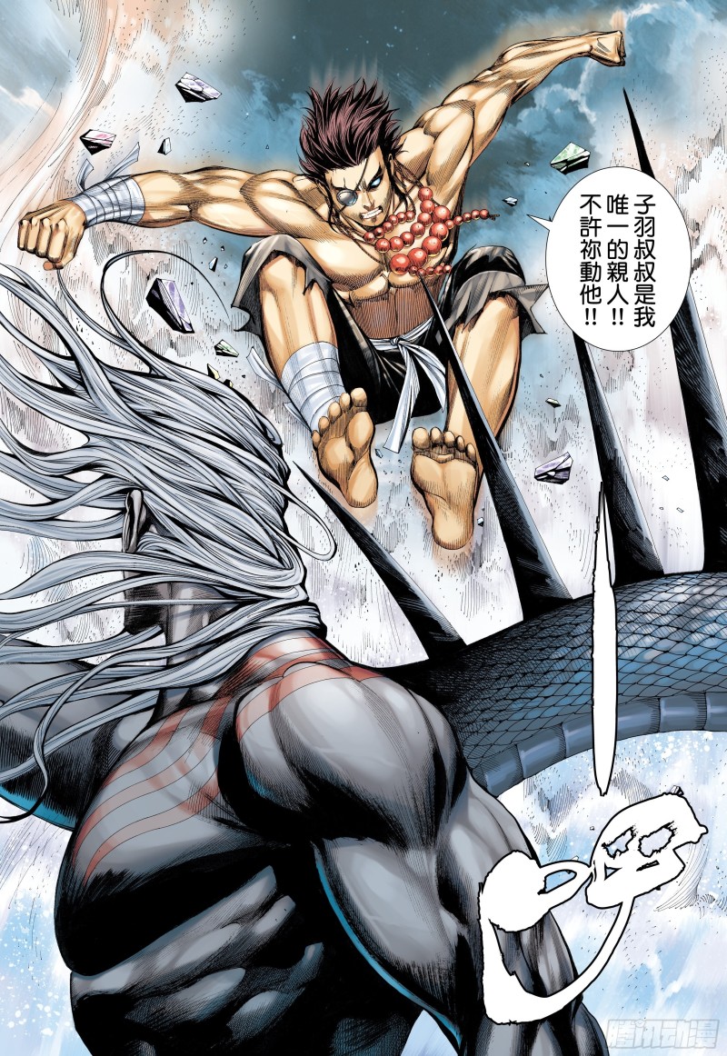 武庚纪2漫画,53话|天与狗（上）2图