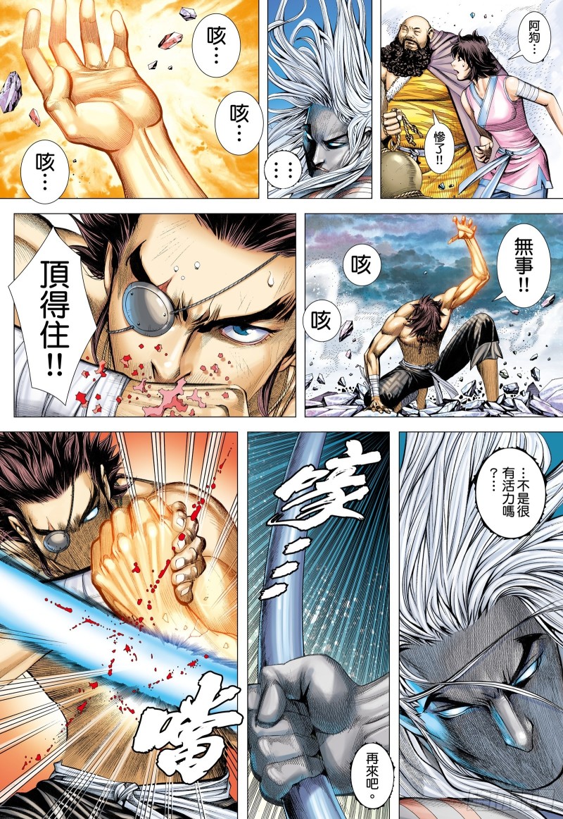 武庚纪200漫画,54话|粉碎命运（上）2图