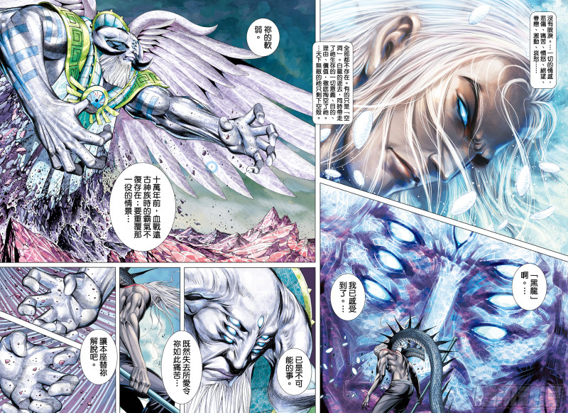 武庚纪2漫画,58话|远古神复辟（下）1图