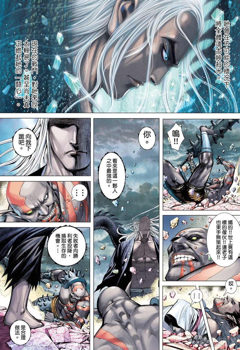 武庚纪2024年更新的第几集漫画,49话|唯我独尊（下）2图