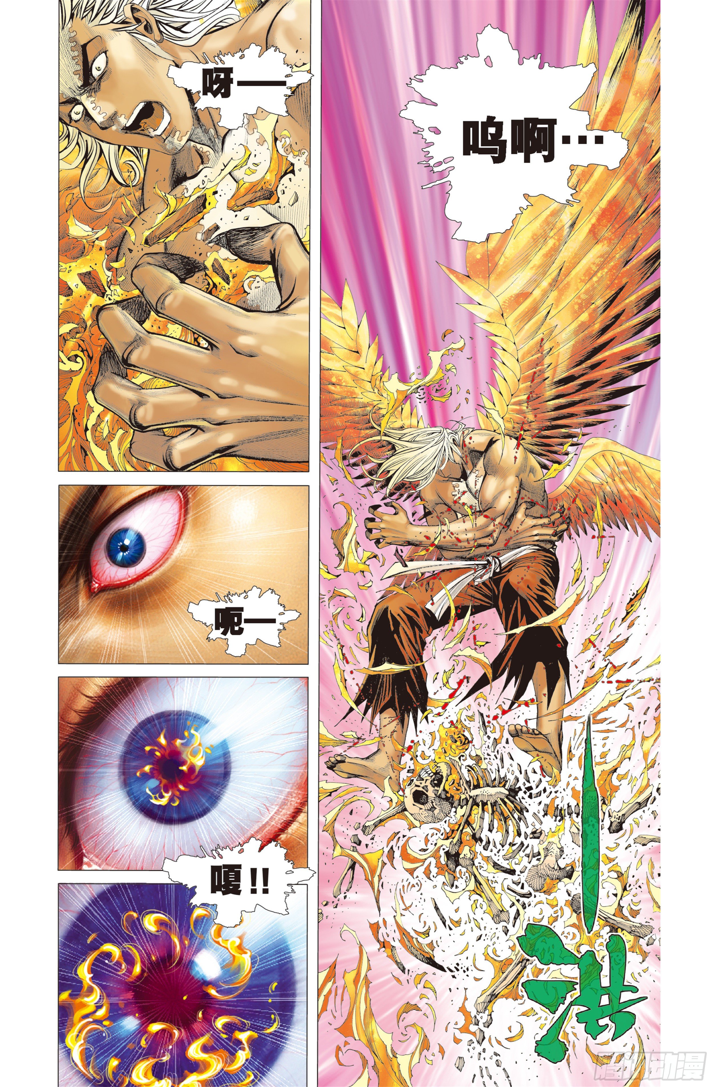 武庚纪26集漫画,13话|踏上征途（上）2图