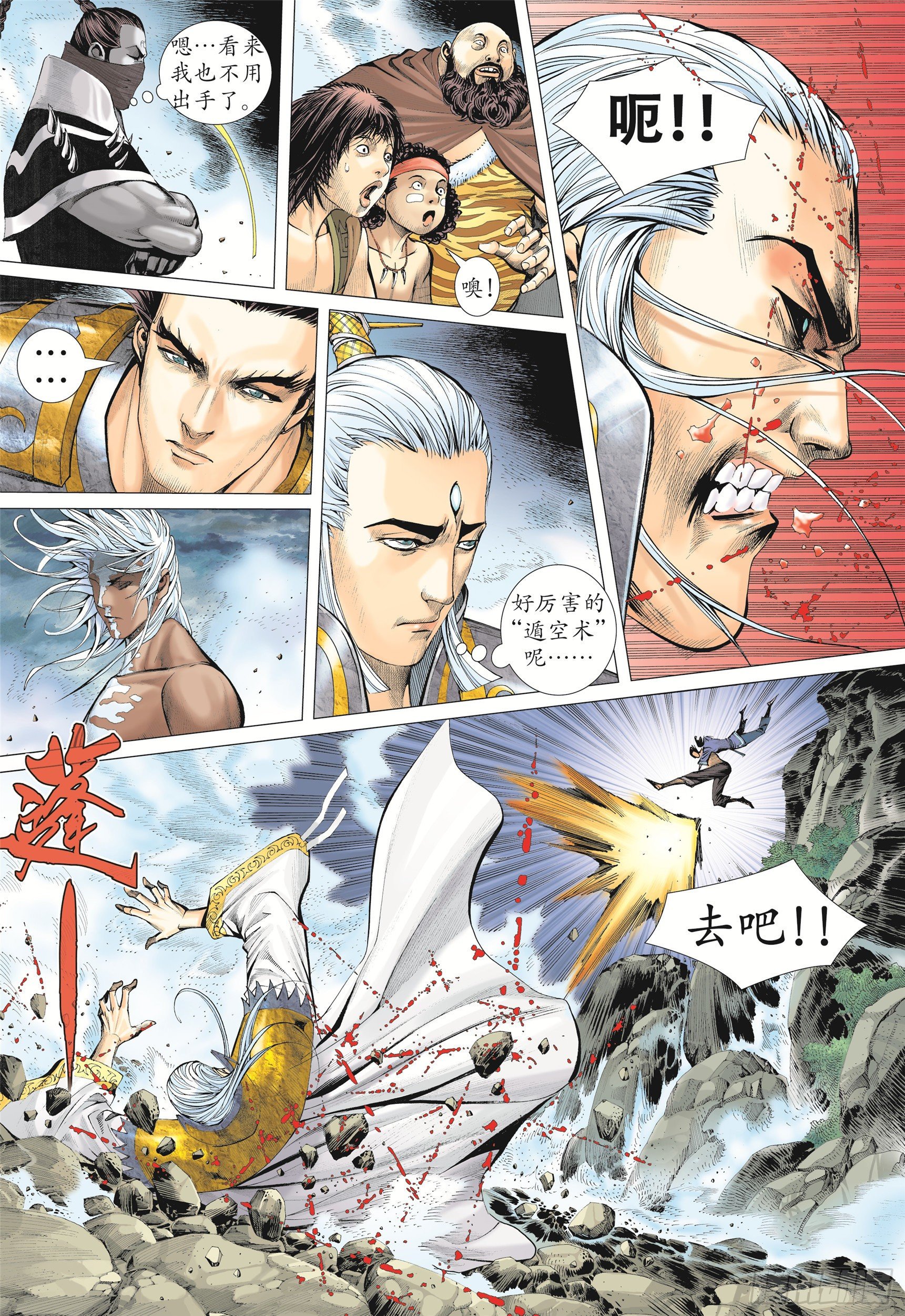 武庚纪2漫画,11话|天下无双（上）2图