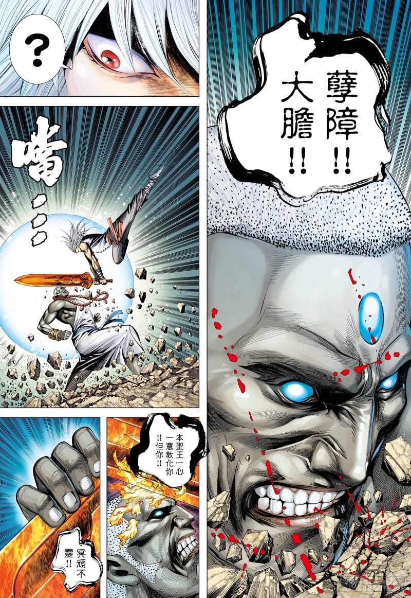 武庚纪第二季在线观看免费观看完整版高清漫画,46话|无限轮回（下）2图