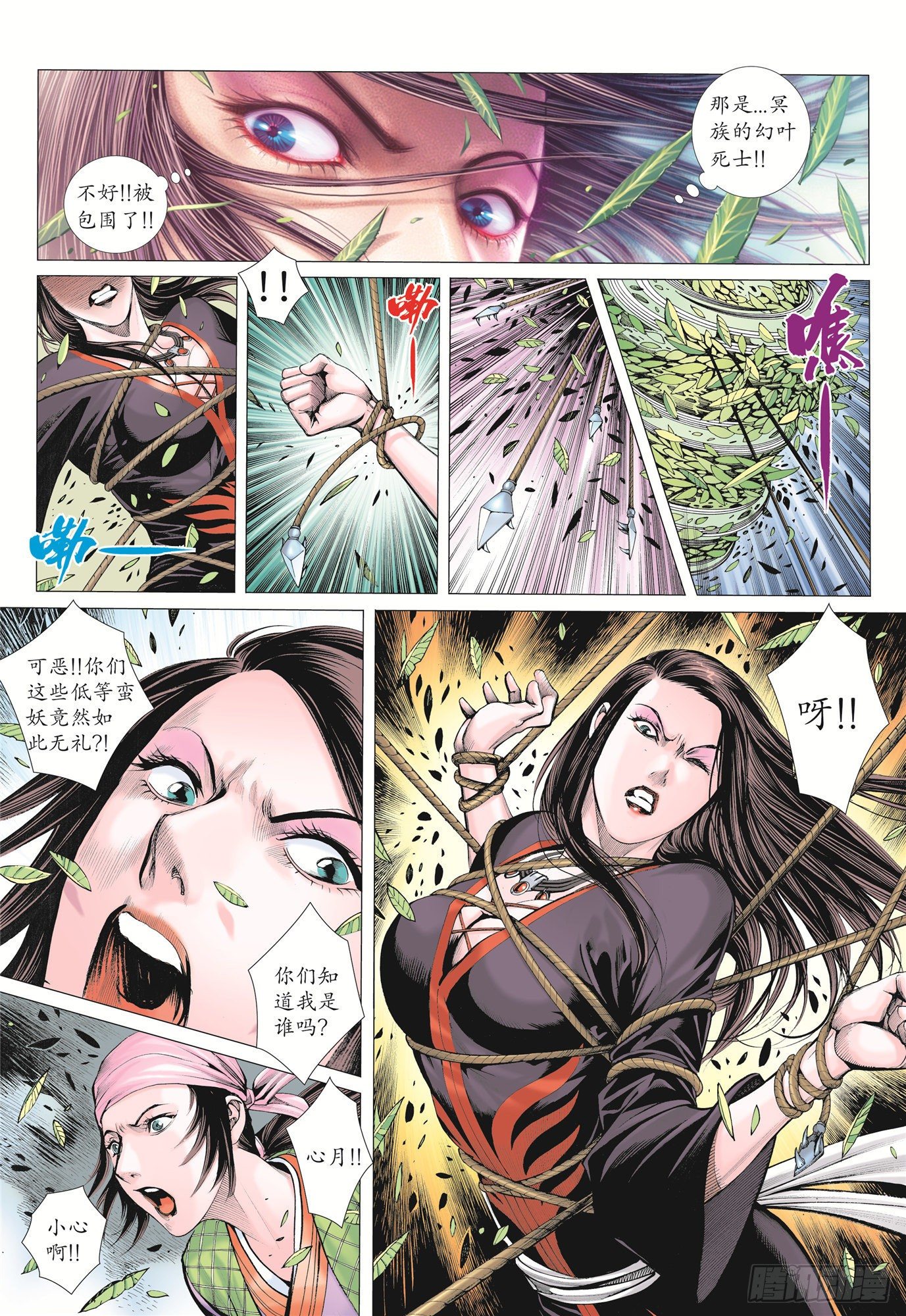 武庚纪壁纸漫画,05话|血战（上）2图