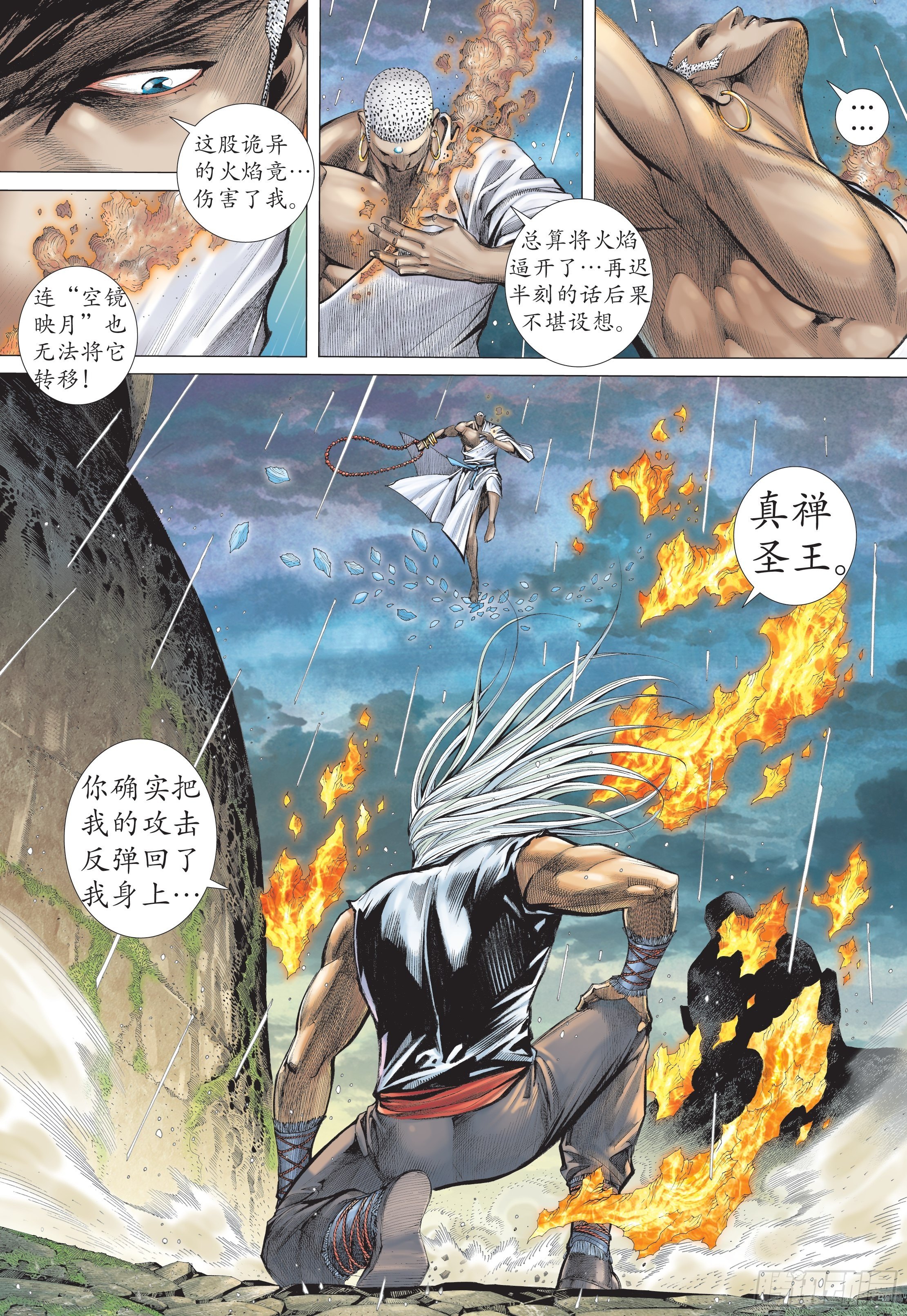 武庚纪29集漫画,31话|最强剑士全能之神（下）2图