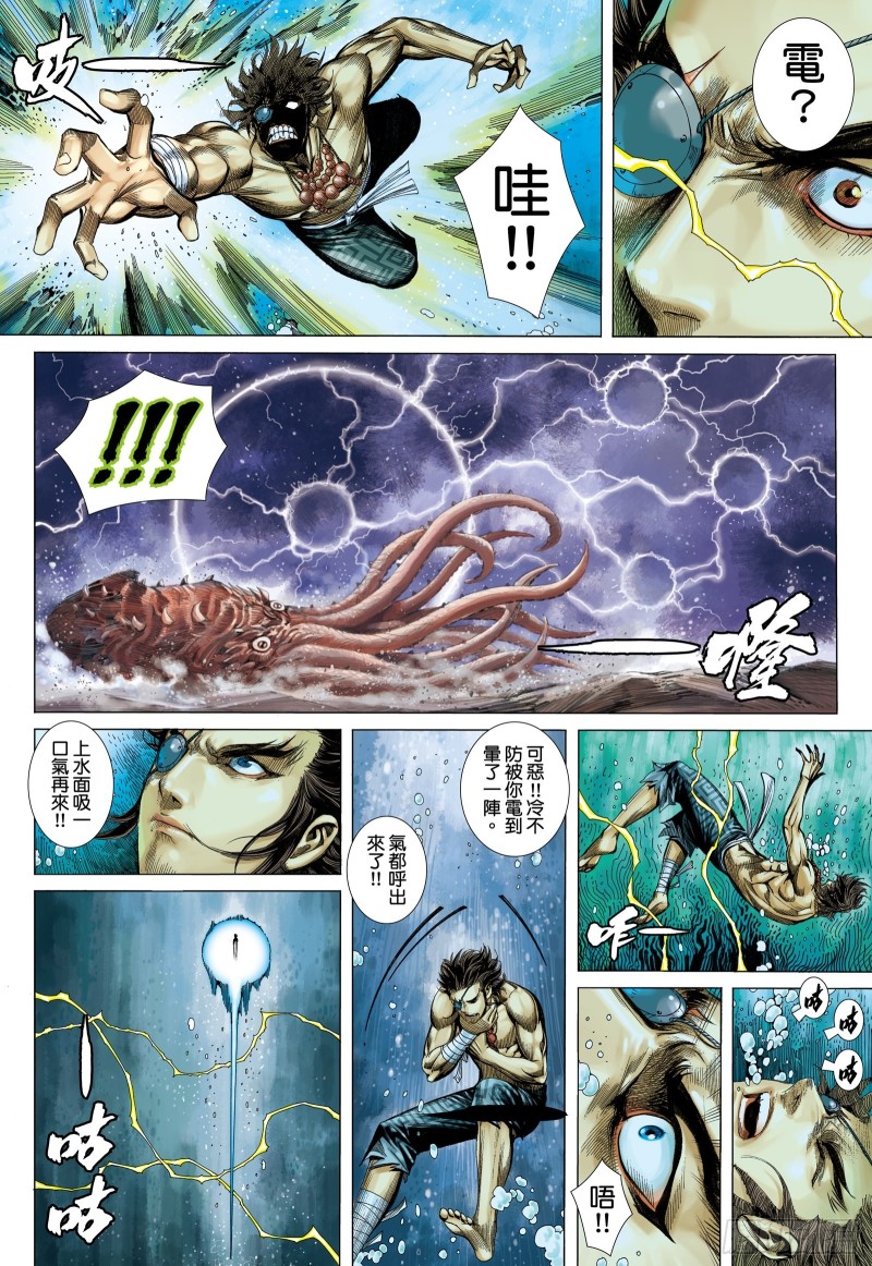 武庚纪2漫画漫画,45话|白龙的承诺（下）1图