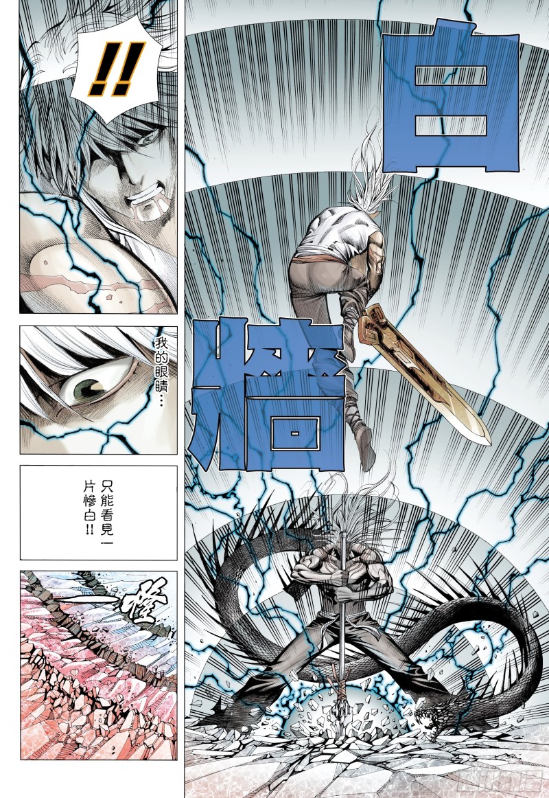 武庚纪2天启免费观看漫画,53话|天与狗（上）2图