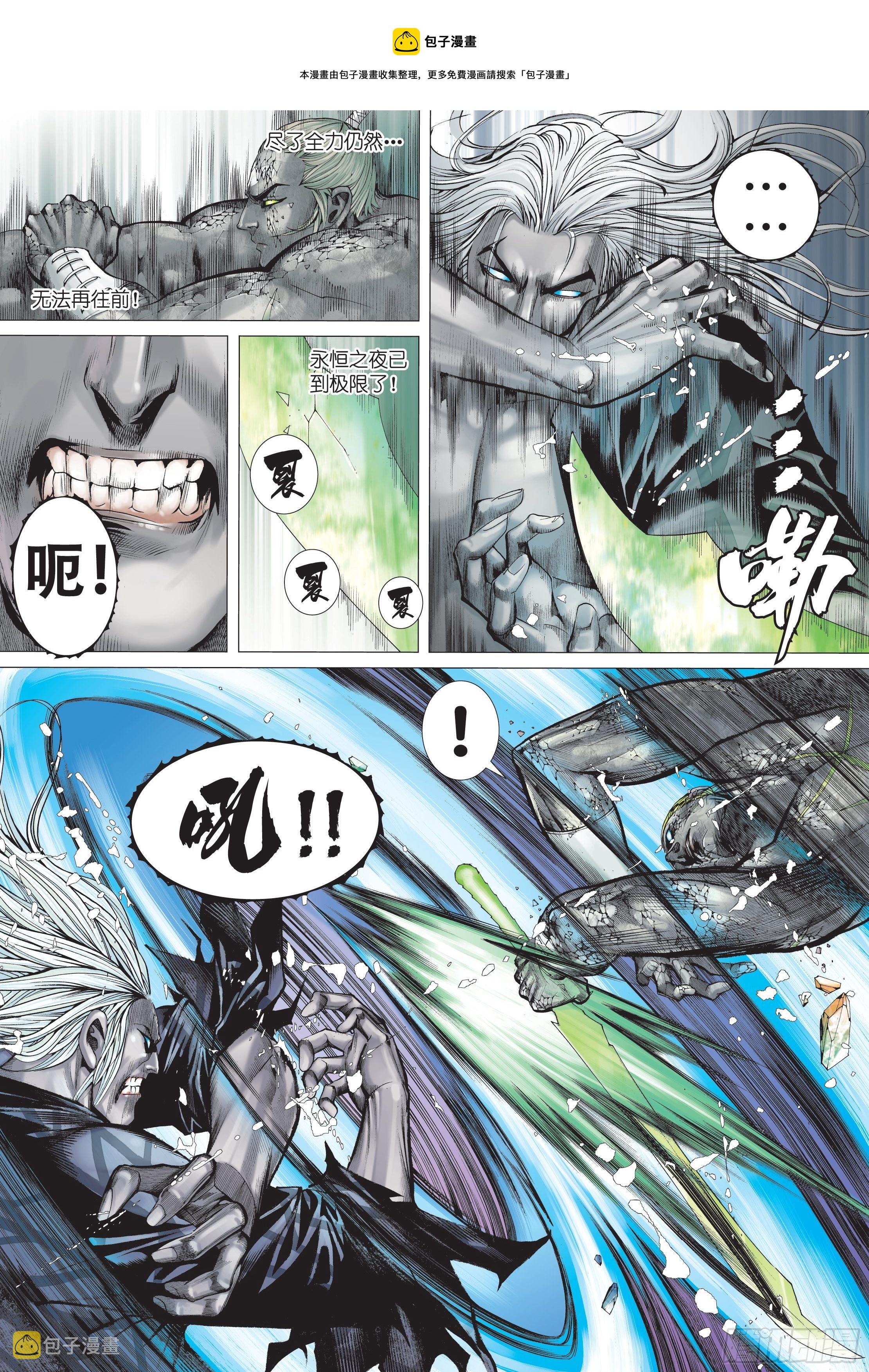 武庚纪漫画漫画,39话|战天（上）2图