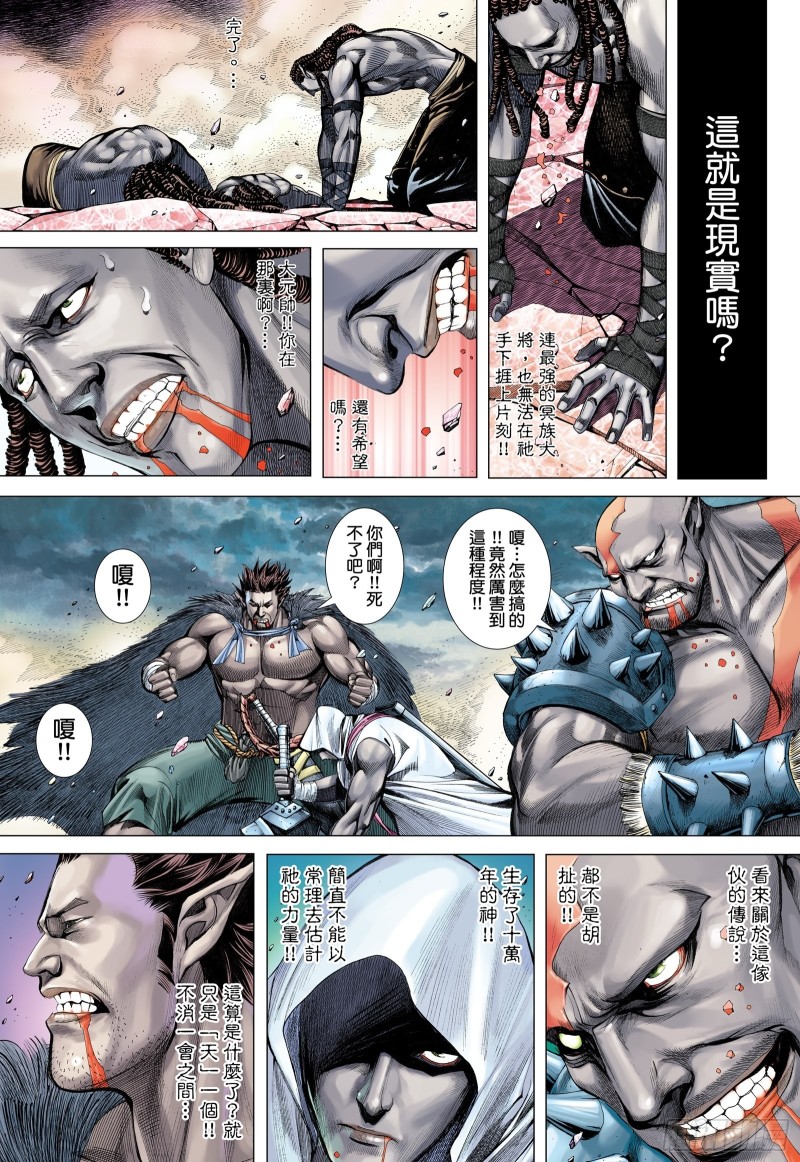 武庚纪第二季在线观看免费观看完整版高清漫画,49话|唯我独尊（上）2图