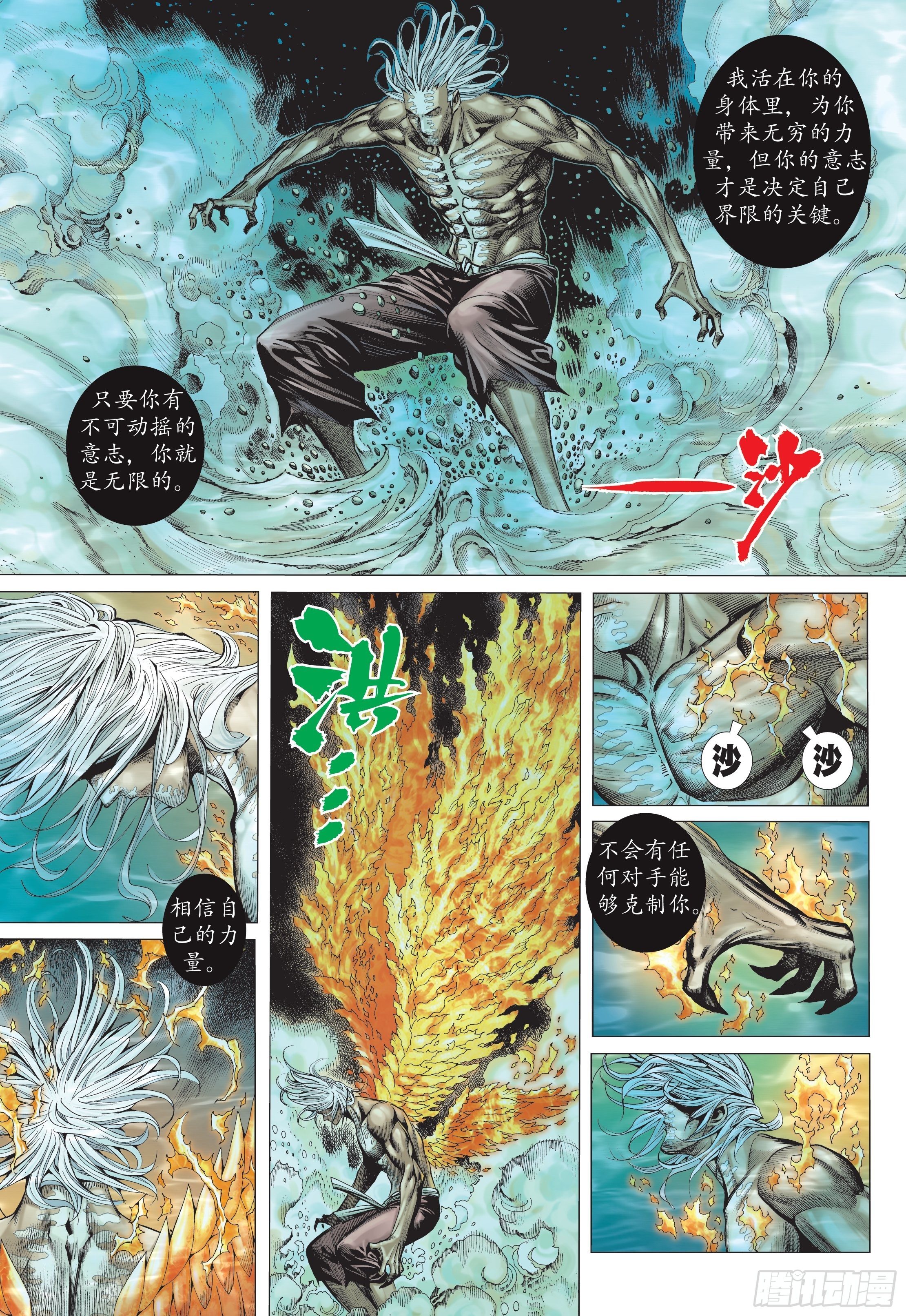 武庚纪2漫画,34话|飞升（下）2图