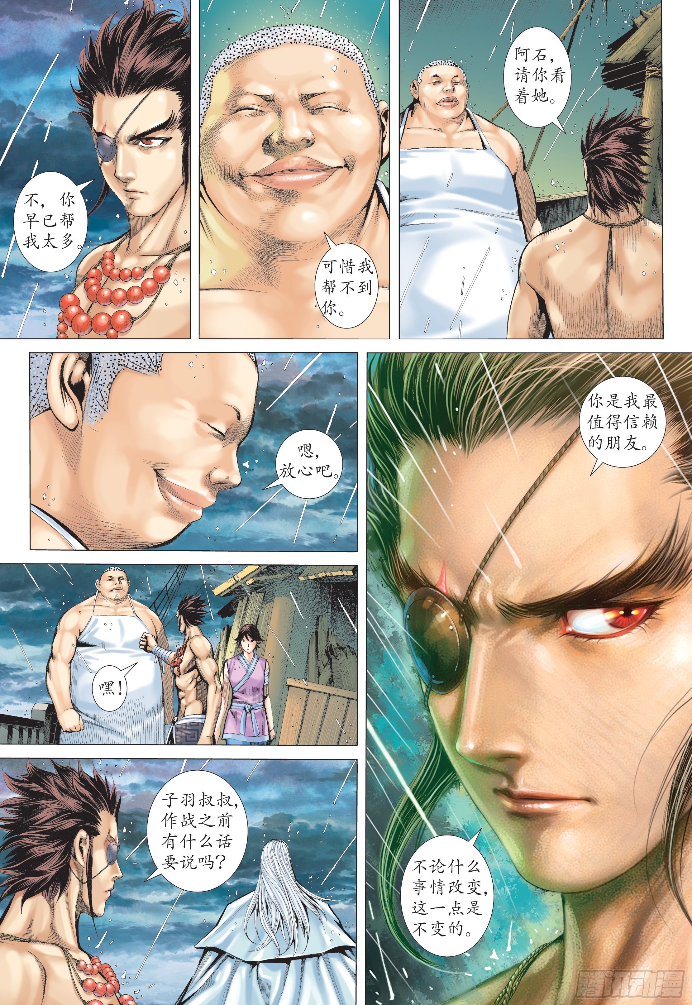 武庚纪2漫画,23话|天之墓（下）2图