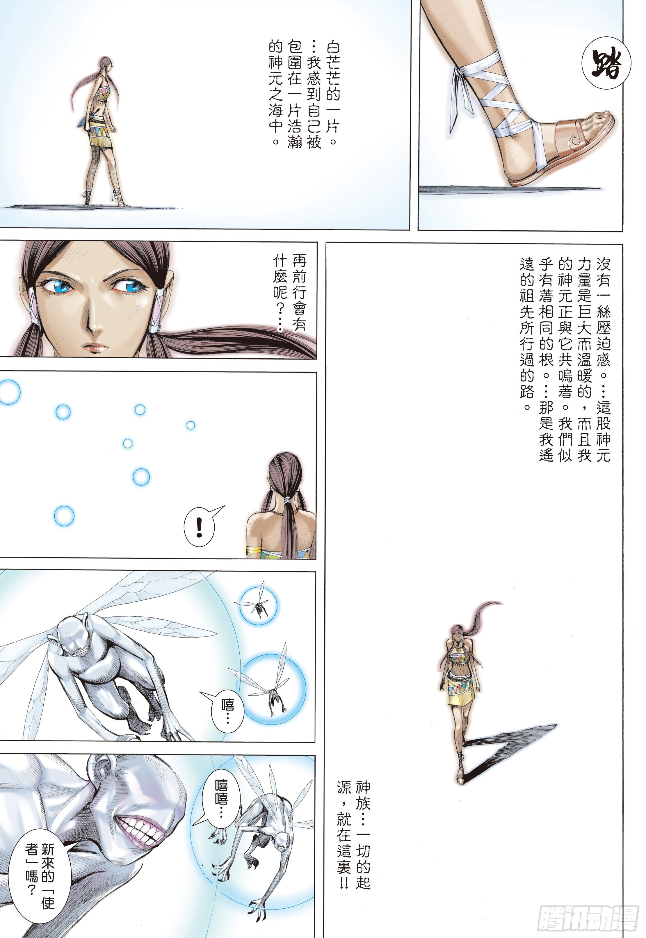 武庚纪最新漫画,32话|杀天（上）2图