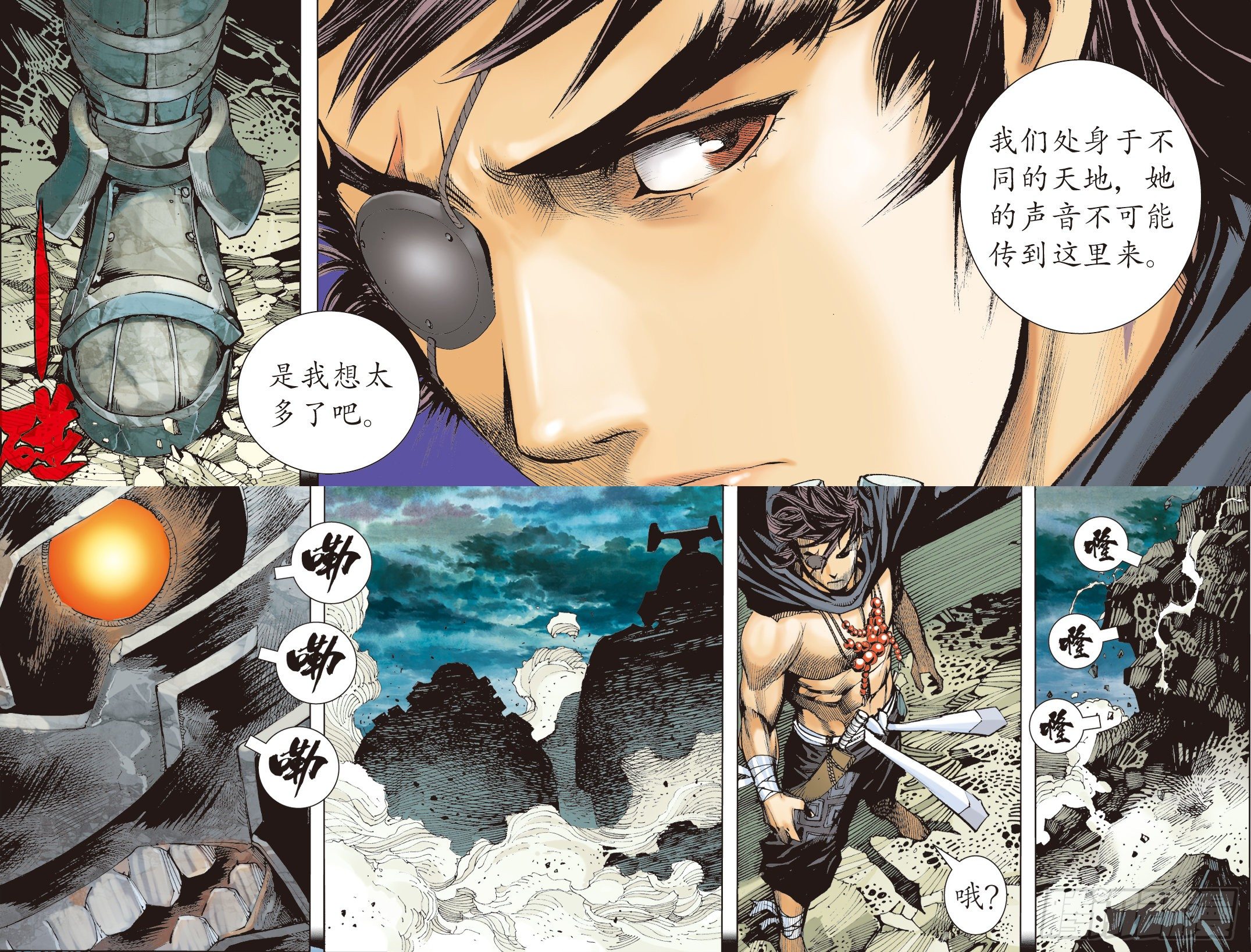 武庚纪2免费观看完整版高清樱花漫画,04话|世外异域（上）2图